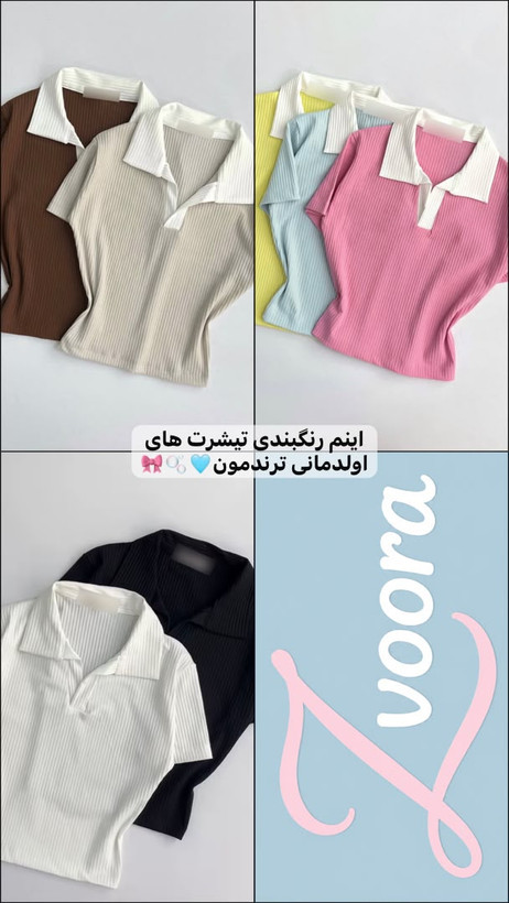تیشرت اولدمانی پاستیلی دخترانه و زنانه